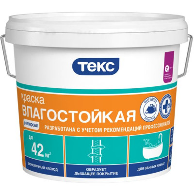 Краска водно - дисперсионная для стен и потолков Универсал влагостойкая Текс 14 кг