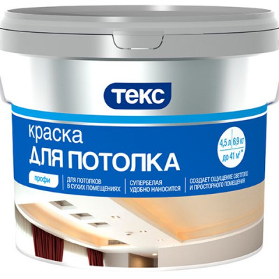 Краска водно - дисперсионная для потолка Профи супербелая Текс 4,5 л