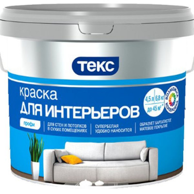 Краска водно - дисперсионная для стен и потолков Профи интерьерная супербелая Текс 9 л