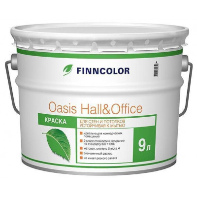 Краска водно - дисперсионная для стен и потолков Oasis Hall&Office А4 0,9 л