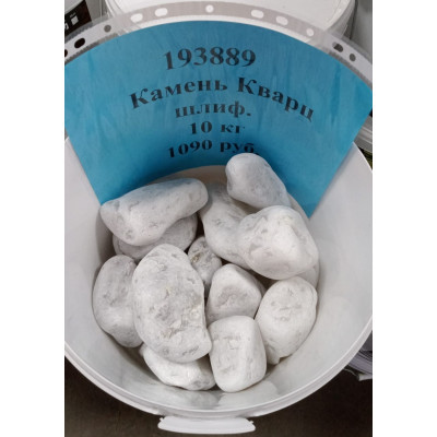 Камень Кварц шлифованный ведро 10 кг