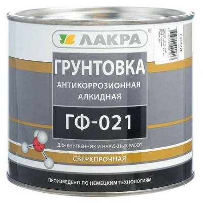Грунтовка антикоррозионная ГФ-021 красно - коричневый Лакра 2,5 кг