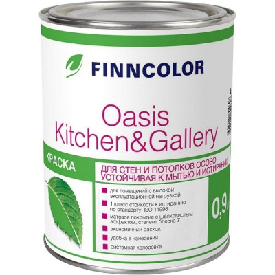 Краска водно - дисперсионная для стен и потолков Oasis Kitchen&Gallery А7 0,9 л