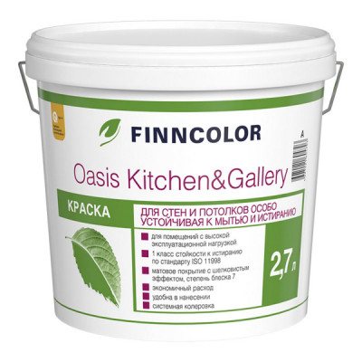 Краска водно - дисперсионная для стен и потолков Oasis Kitchen&Gallery А7 2,7 л