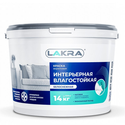 Краска водно - дисперсионная акриловая интерьерная влагостойкая белоснежная Лакра 3 кг