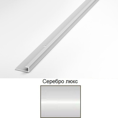 Порог ПК 05-2 2,7м. серебро люкс