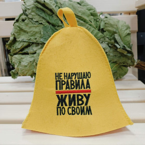 Шапка "Не нарушаю правила, живу по своим" желтая