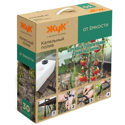 Капельный полив от емкости ЖУК на 30 растений