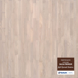 Паркетная доска Tarkett Salsa Premium Дуб Лунный Камень / OAK MOONSTONE BR